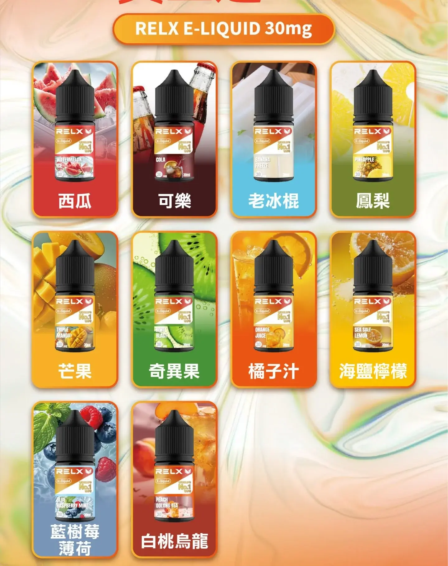 Relx E-LIQUID悅刻煙油 - Lost Mary BA-TOP 台灣電子煙專賣店 | 正品煙彈與主機