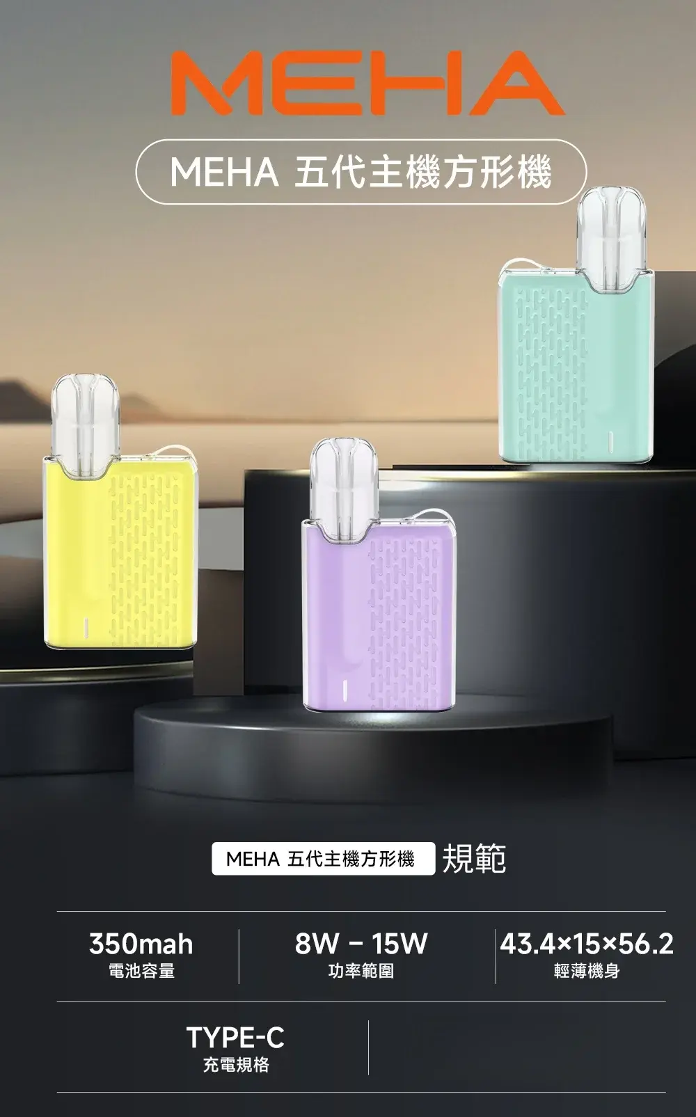 MEHA 魅嗨五代方形電子煙主機 - Lost Mary BA-TOP 台灣電子煙專賣店 | 正品煙彈與主機