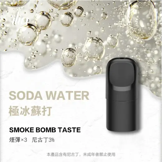 ILIA-Ultra-五代煙彈-極冰蘇打.jpg.webp - Lost Mary BA-TOP 台灣官方旗艦店