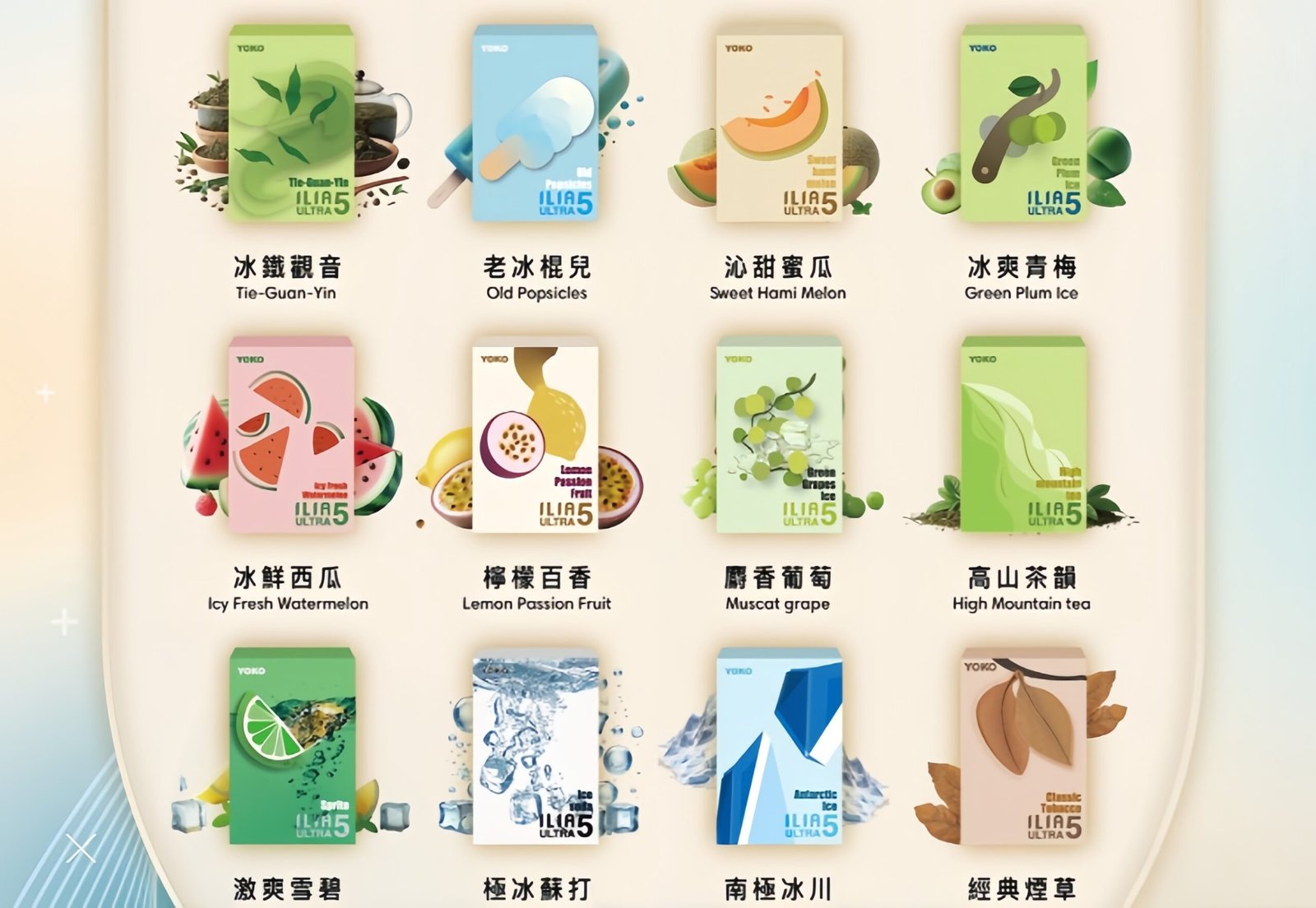 ILIA5代哩亞五代口味圖_副本1-scaled-1.jpg - Lost Mary BA-TOP 台灣官方旗艦店