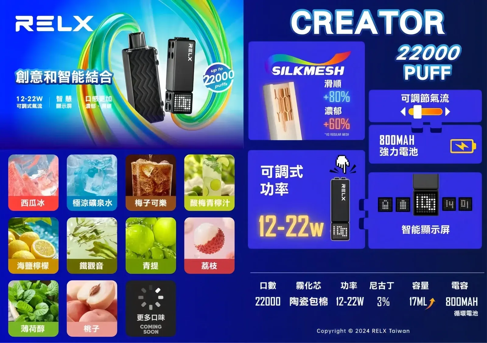 RELX悅刻積木廣告圖-scaled - Lost Mary BA-TOP 台灣電子煙專賣店 | 正品煙彈與主機