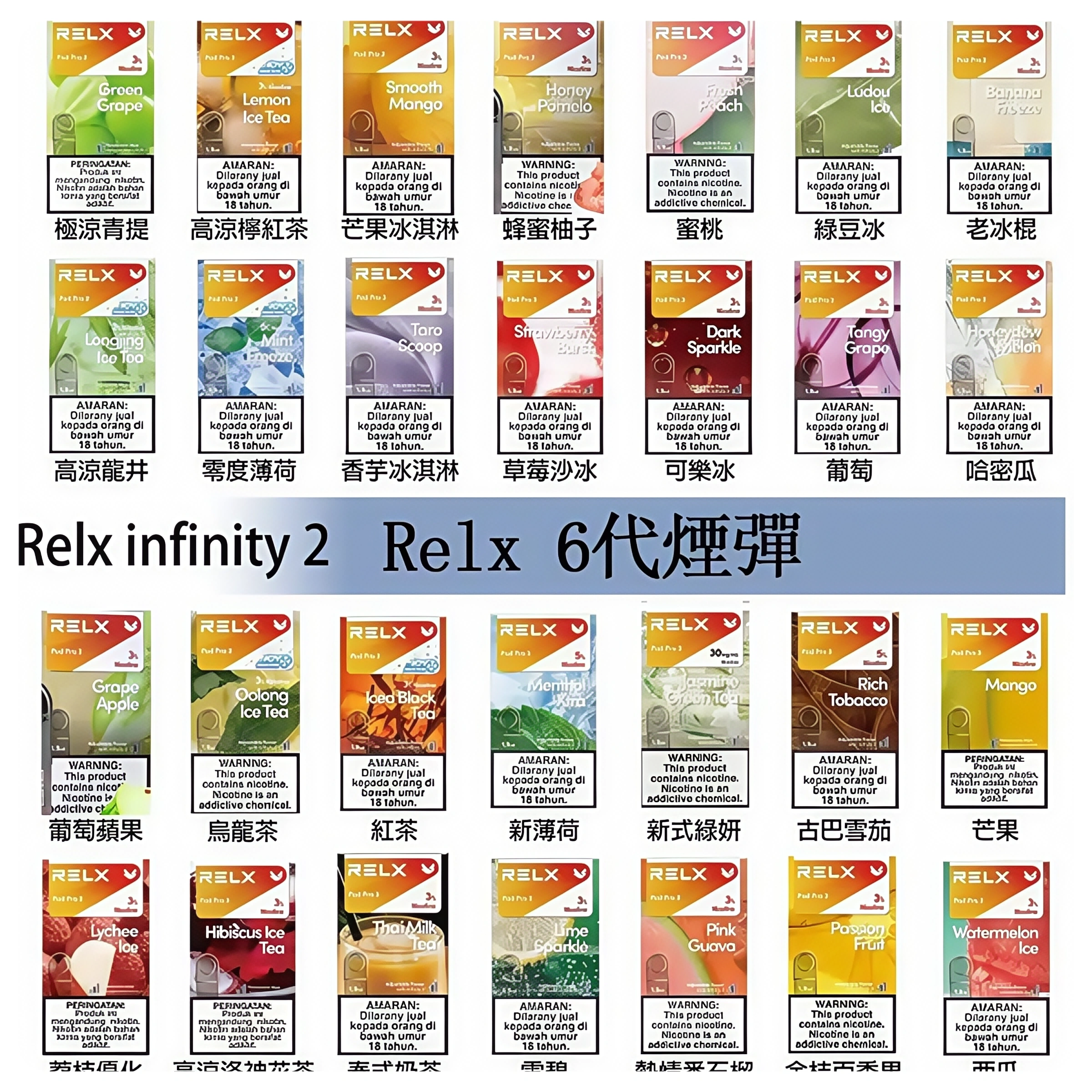 Relx-6代-煙彈.webp - Lost Mary BA-TOP 台灣官方旗艦店