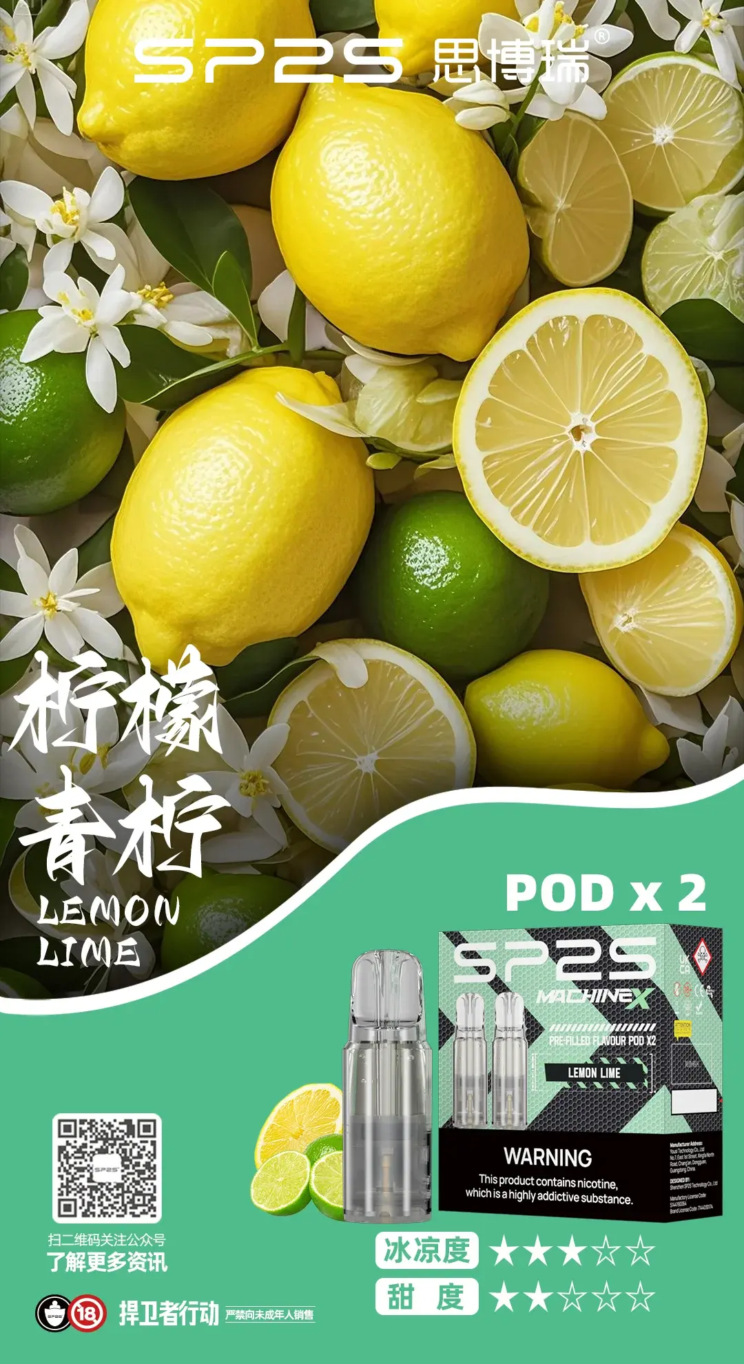 SP2SMax煙彈 - Lost Mary BA-TOP 台灣電子煙專賣店 | 正品煙彈與主機