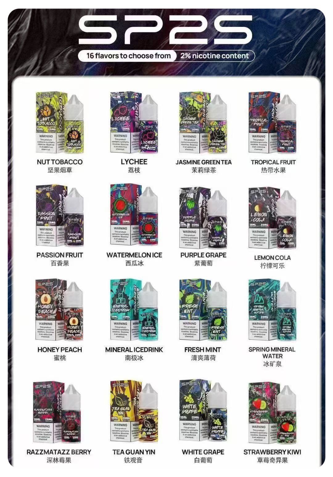 SP2瓶裝油30ML-2.jpg - Lost Mary BA-TOP 台灣官方旗艦店