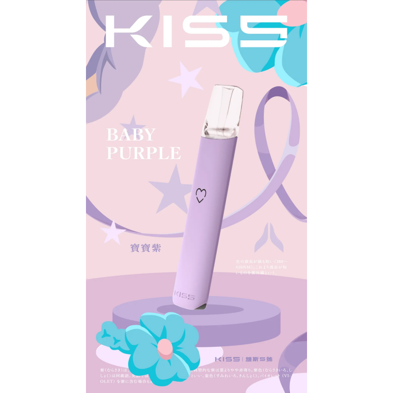 kiss-鎧斯5號-寶寶紫.png - Lost Mary BA-TOP 台灣官方旗艦店