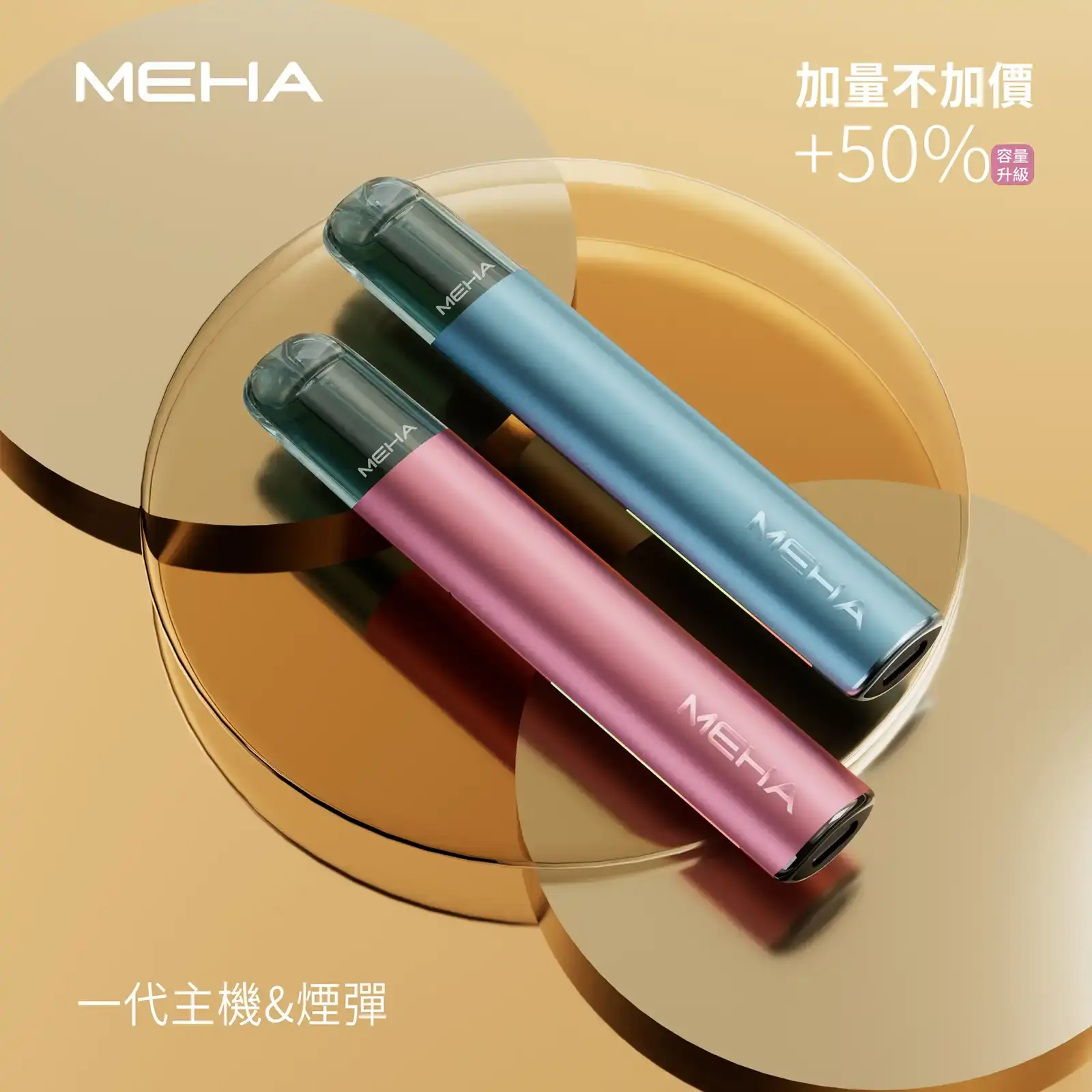 meha一代烟弹-主機煙彈 - Lost Mary BA-TOP 台灣電子煙專賣店 | 正品煙彈與主機