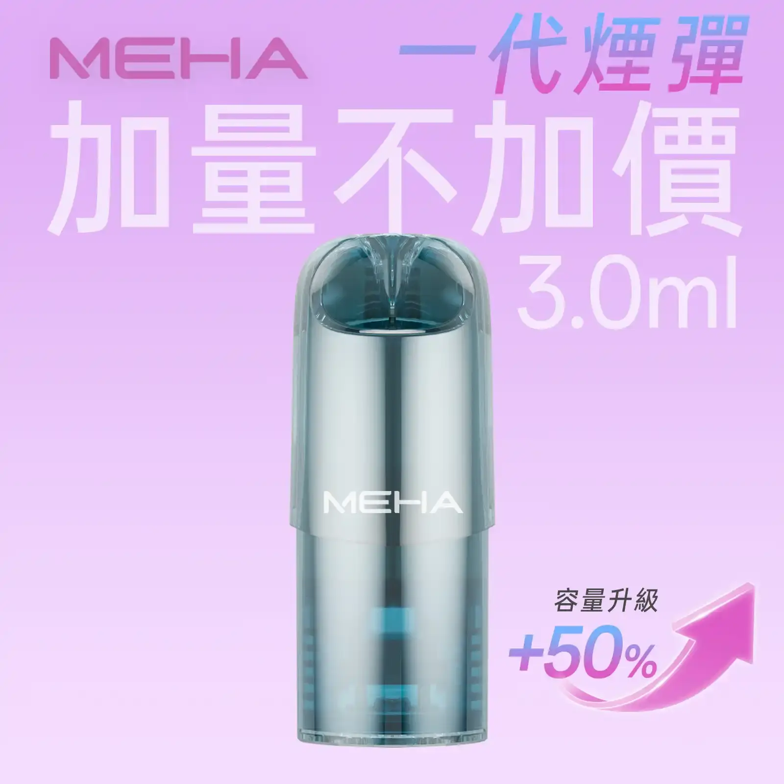 meha一代烟弹-煙彈 - Lost Mary BA-TOP 台灣電子煙專賣店 | 正品煙彈與主機