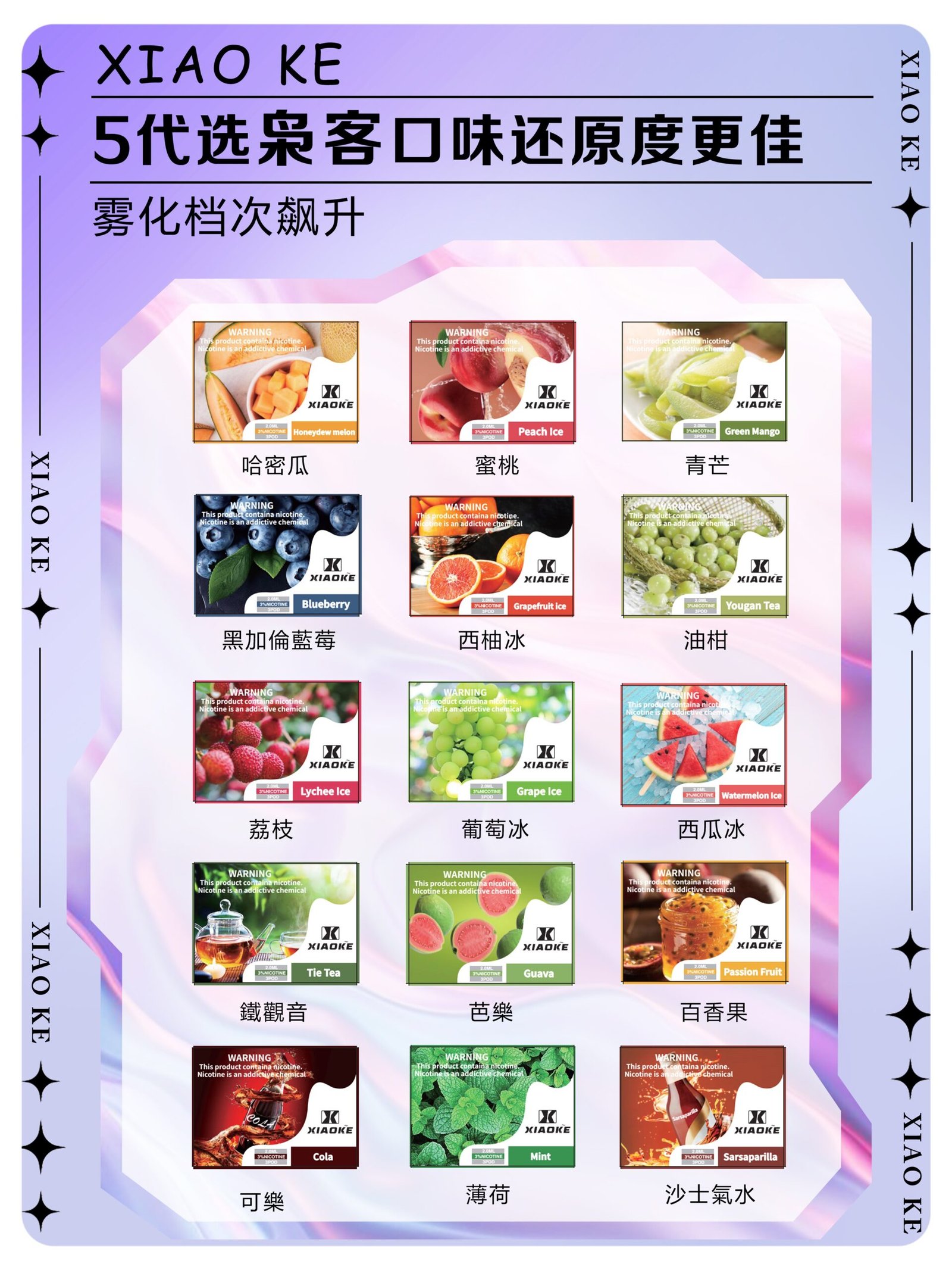 xiaoke五代煙彈-scaled-1.jpg - Lost Mary BA-TOP 台灣官方旗艦店