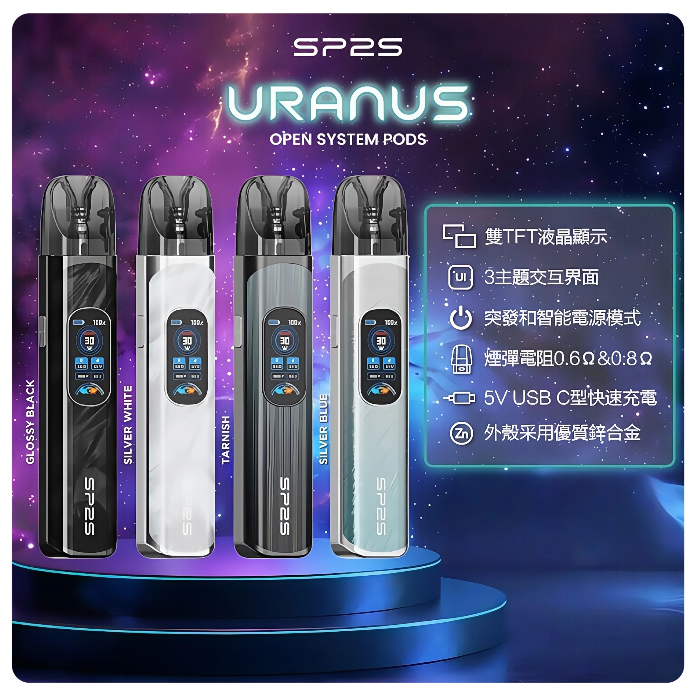 思博瑞SP2S注油式URANUS天王星系列主機.webp - Lost Mary BA-TOP 台灣官方旗艦店