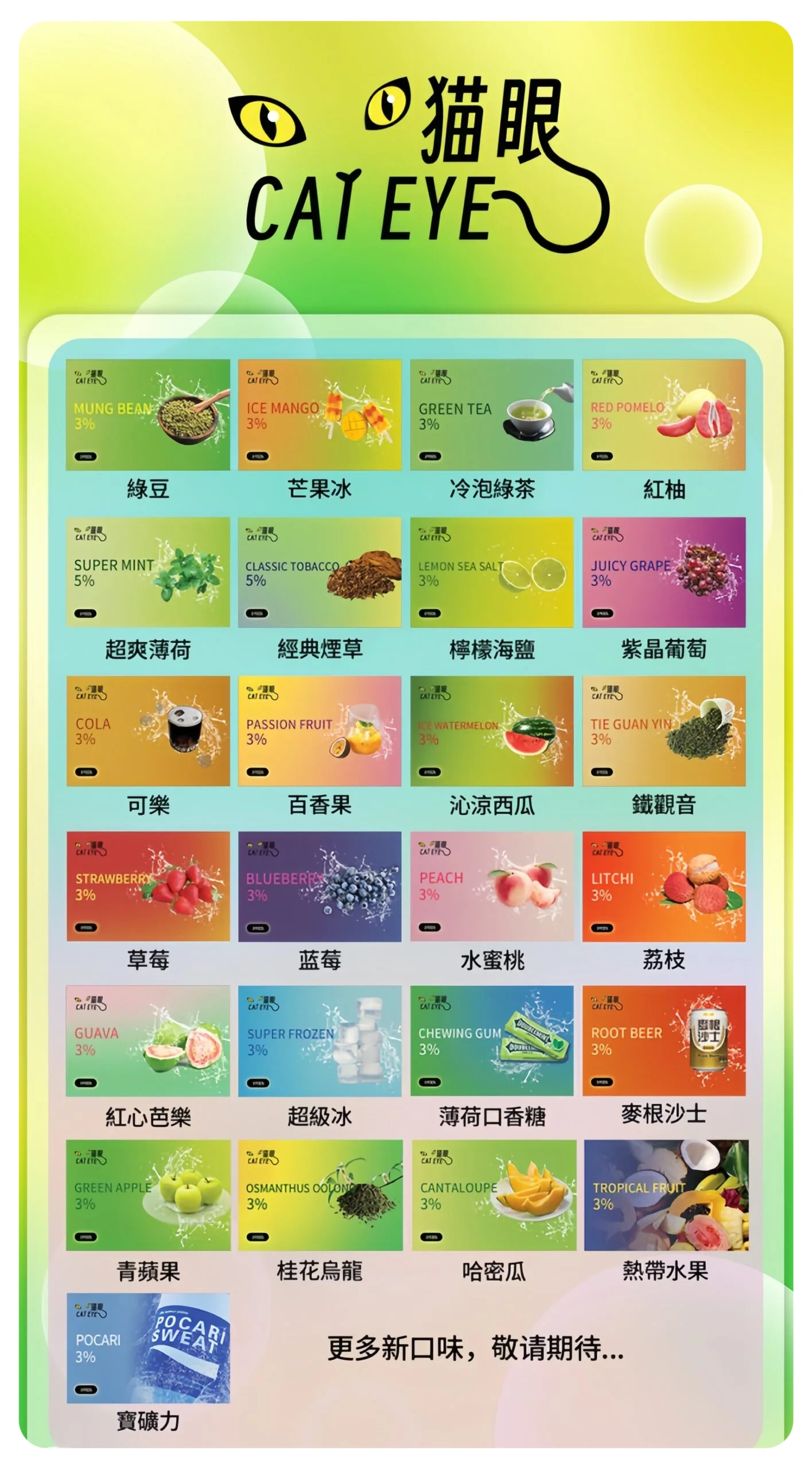 貓眼一代通用煙彈.webp - Lost Mary BA-TOP 台灣官方旗艦店