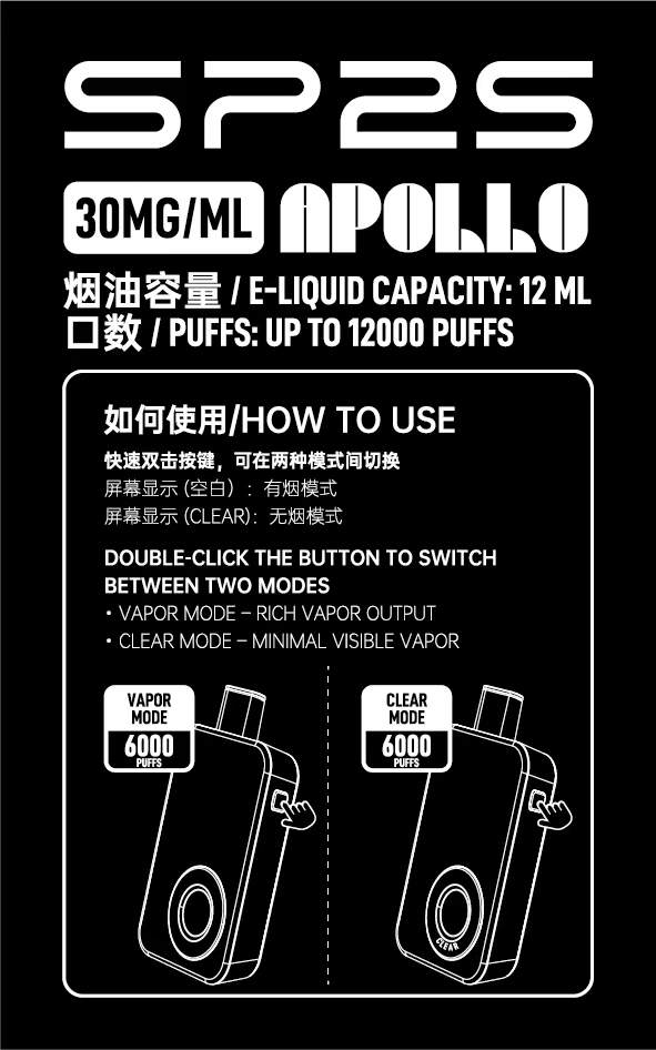 SP2S_Apollo___12000_-2 - Lost Mary BA-TOP 台灣電子煙專賣店 | 正品煙彈與主機