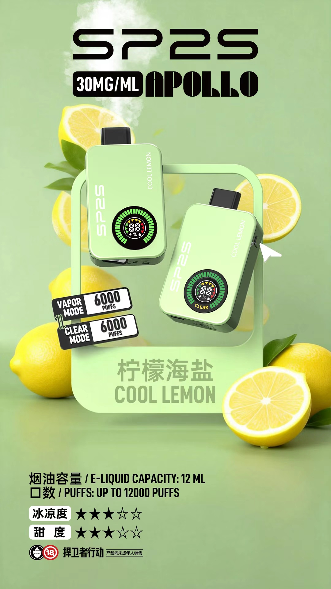 SP2S_Apollo___12000_-7 - Lost Mary BA-TOP 台灣電子煙專賣店 | 正品煙彈與主機