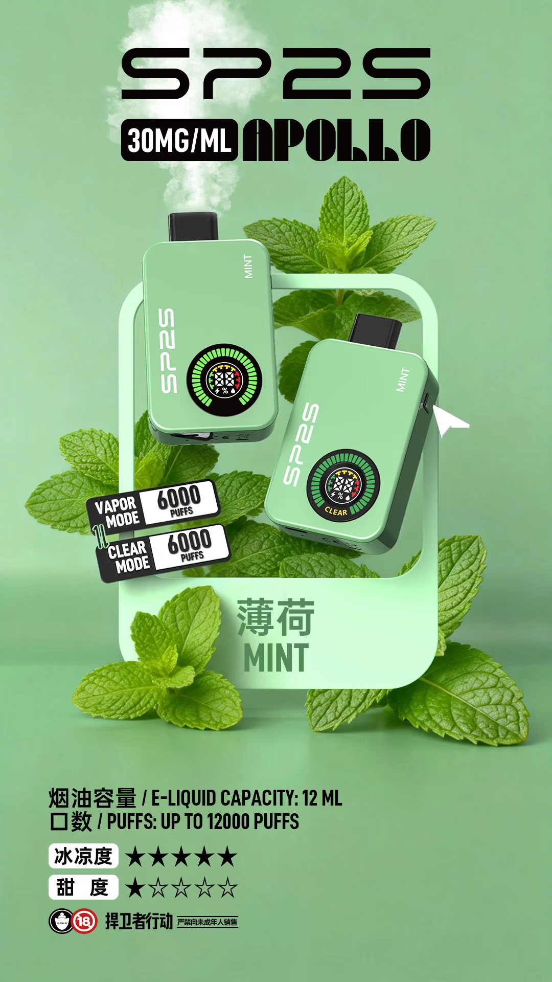 SP2S_Apollo___12000_-8 - Lost Mary BA-TOP 台灣電子煙專賣店 | 正品煙彈與主機